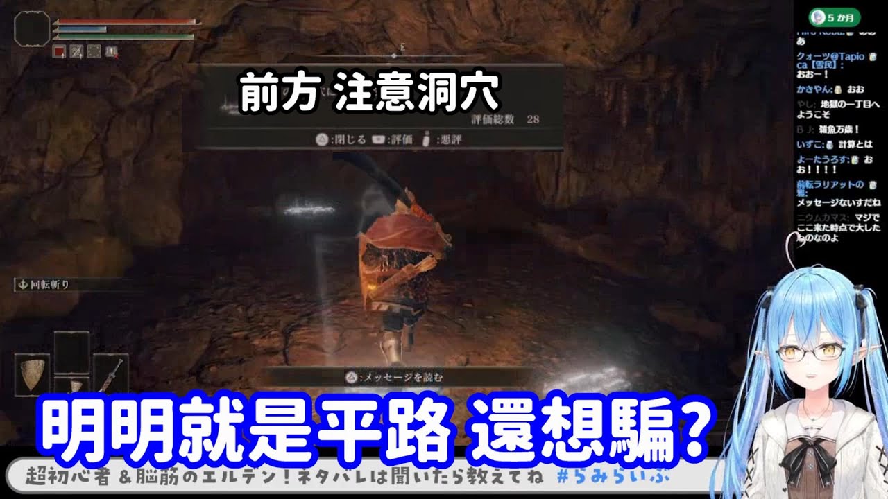 【Hololive中翻精華】拉米親身認證 艾爾登法環是一款真正的恐怖遊戲【雪花拉米】