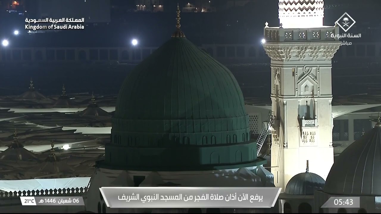 أذان صلاة الفجر الأربعاء 6 شعبان 1446 هـ من المسجد النبوي | المؤذن عبدالمجيد السريحي