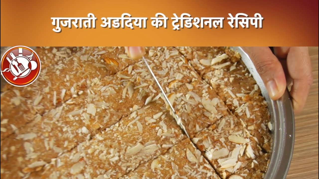 Best ADADIYA RECIPE for winter health👌 with all tips and tricks/Traditional recipe from Gujarat