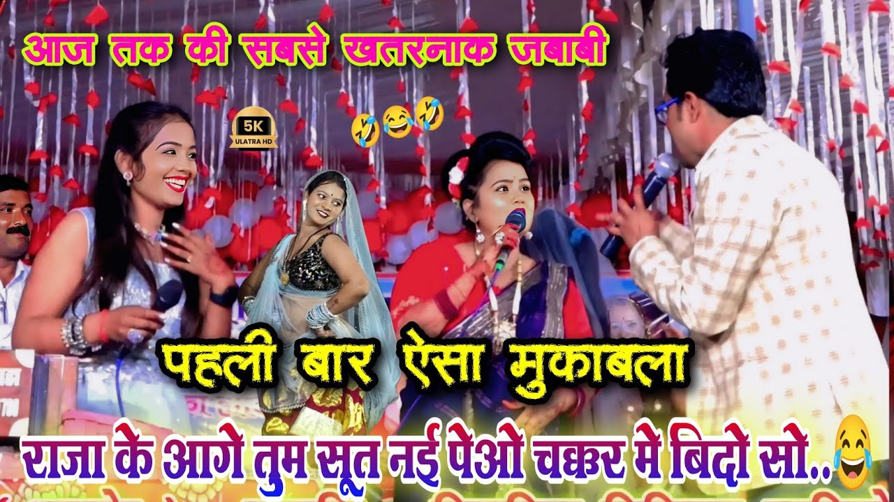 पहली बार ऐसी जबाबी 😱 राजा के आगे तुम सूत नई पेओ चक्कर मे बिदो सो 🤣 जयसिंह राजा & रानी कुशवाहा ज्योति