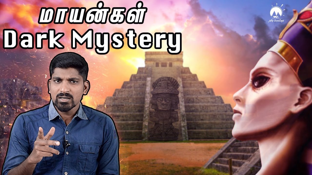 மாயன்கள் உலகம் இவ்வளவு பெரியதா | Anunnaki Part 12 | Mayan History | Tamil Pokkisham | Vicky