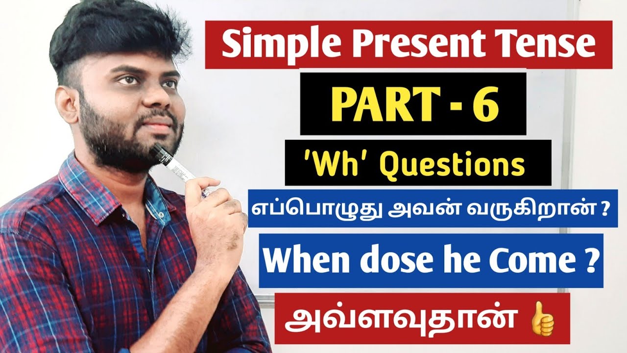 Simple Present Tense | 'Wh' Questions | How to Make 'Wh' Questions | Learn English | Spoken English