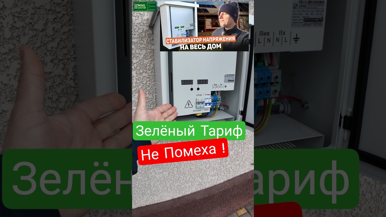Ответы на вопросы. Стабилизатор напряжения СТРУМ СНТО-11-16 Home IP56 (50А) IXYS CLA100