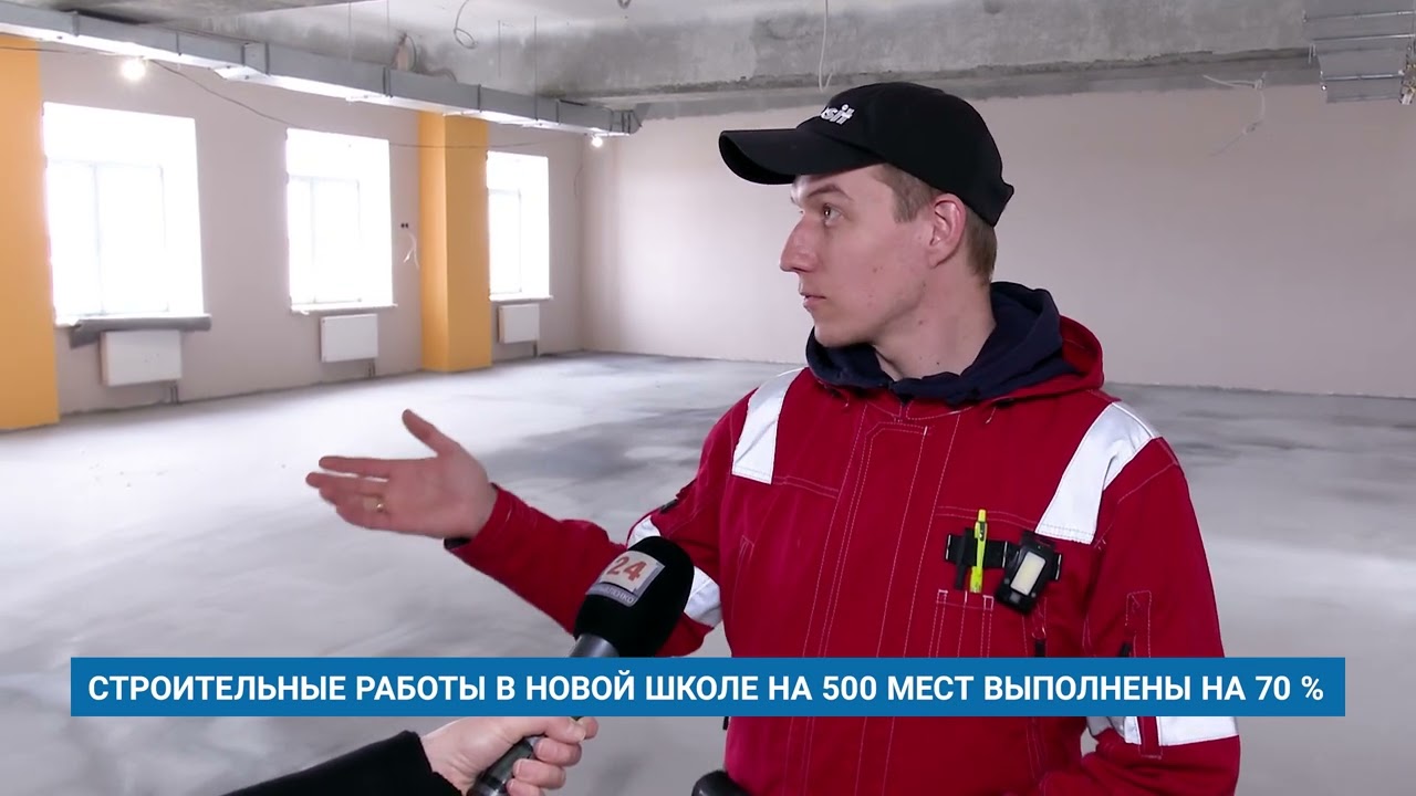 СТРОИТЕЛЬНЫЕ РАБОТЫ В НОВОЙ ШКОЛЕ НА 500 МЕСТ ВЫПОЛНЕНЫ НА 70 %