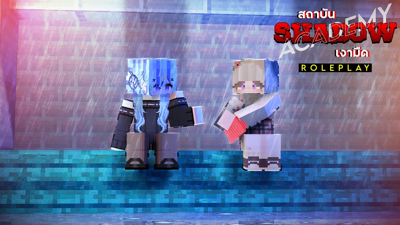 ปฐมบท วริสญามินทร์ กัลยานุวงศ์ (มิน) | Shadow Academy Roleplay