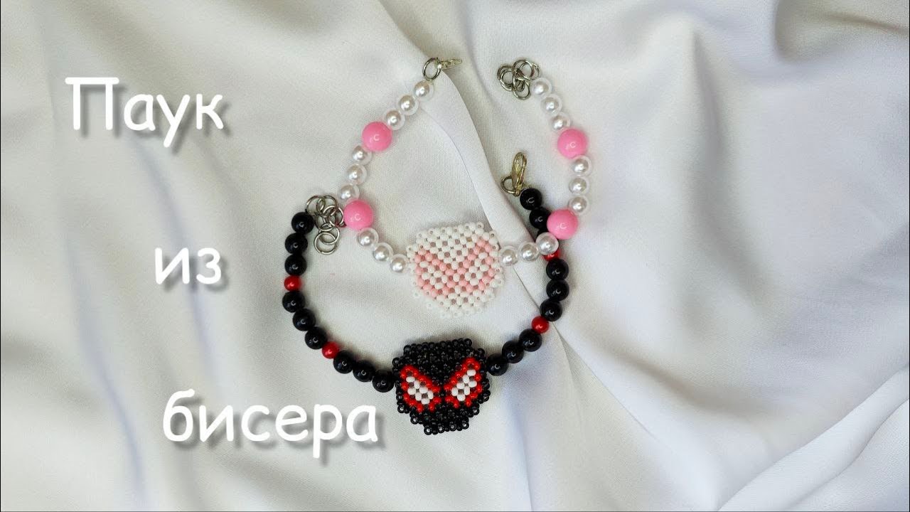 Паук из бисера | Фигурка крестиком | Мастер-класс из бисера | Туториал  | Beaded spider