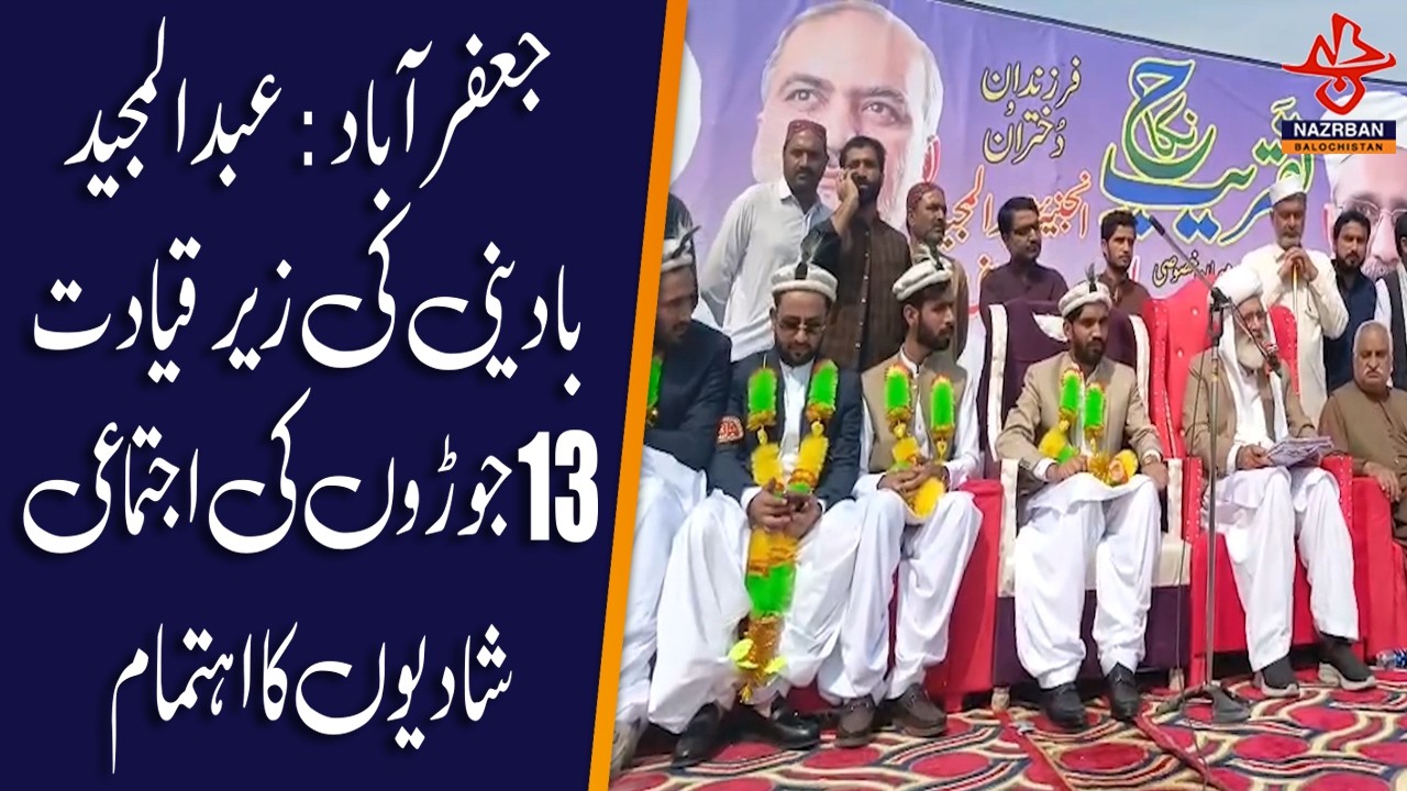Under Abdul Majeeb Badini’s Leadership, Collective Wedding Held for 13 Poor Couples in Jaffarabad