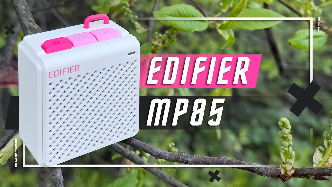 МАЛ, ДА УДАЛ 🔥 БЕСПРОВОДНАЯ КОЛОНКА EDIFIER MP85