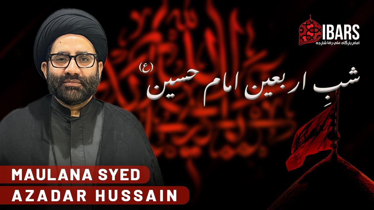 MAJLIS | SHAB E ARBAEEN - 19th Safar 1447H | Maulana Syed Azadar Hussain
