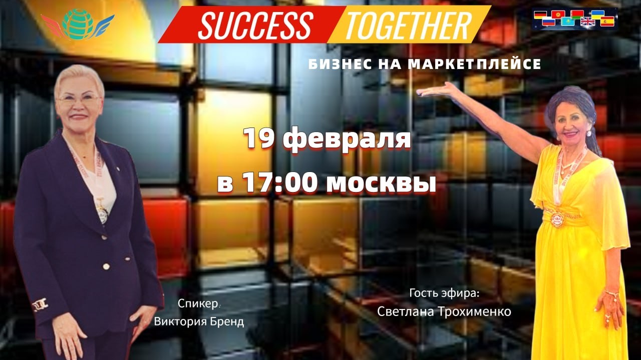 19 Февраля!! Запуск Акции + Заработок в интернете! Доходы от 1000$ в месяц! Начало в 17:10 Москвы