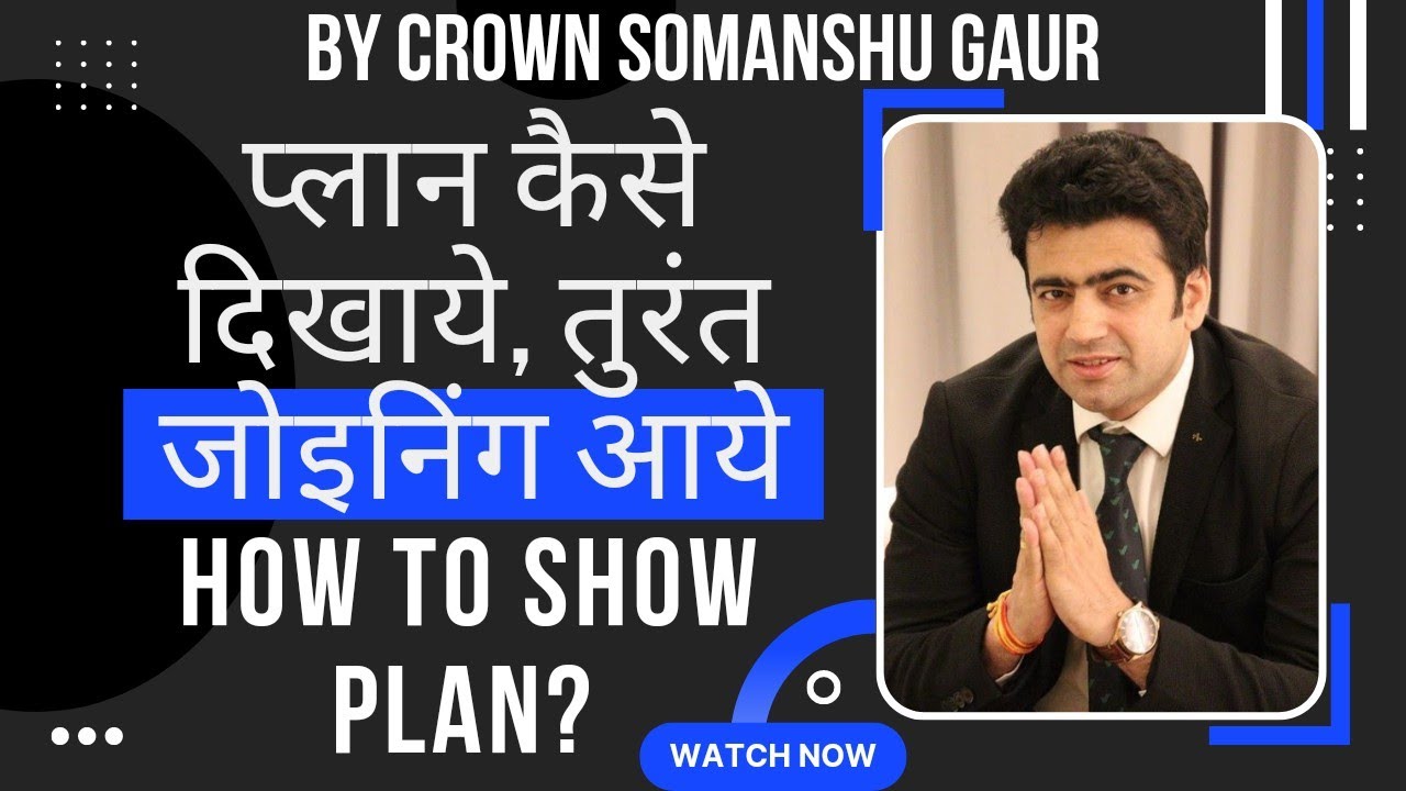 How To Show Vestige Plan ( In Hindi) | प्लान कैसे दिखाये By Somanshu Gaur