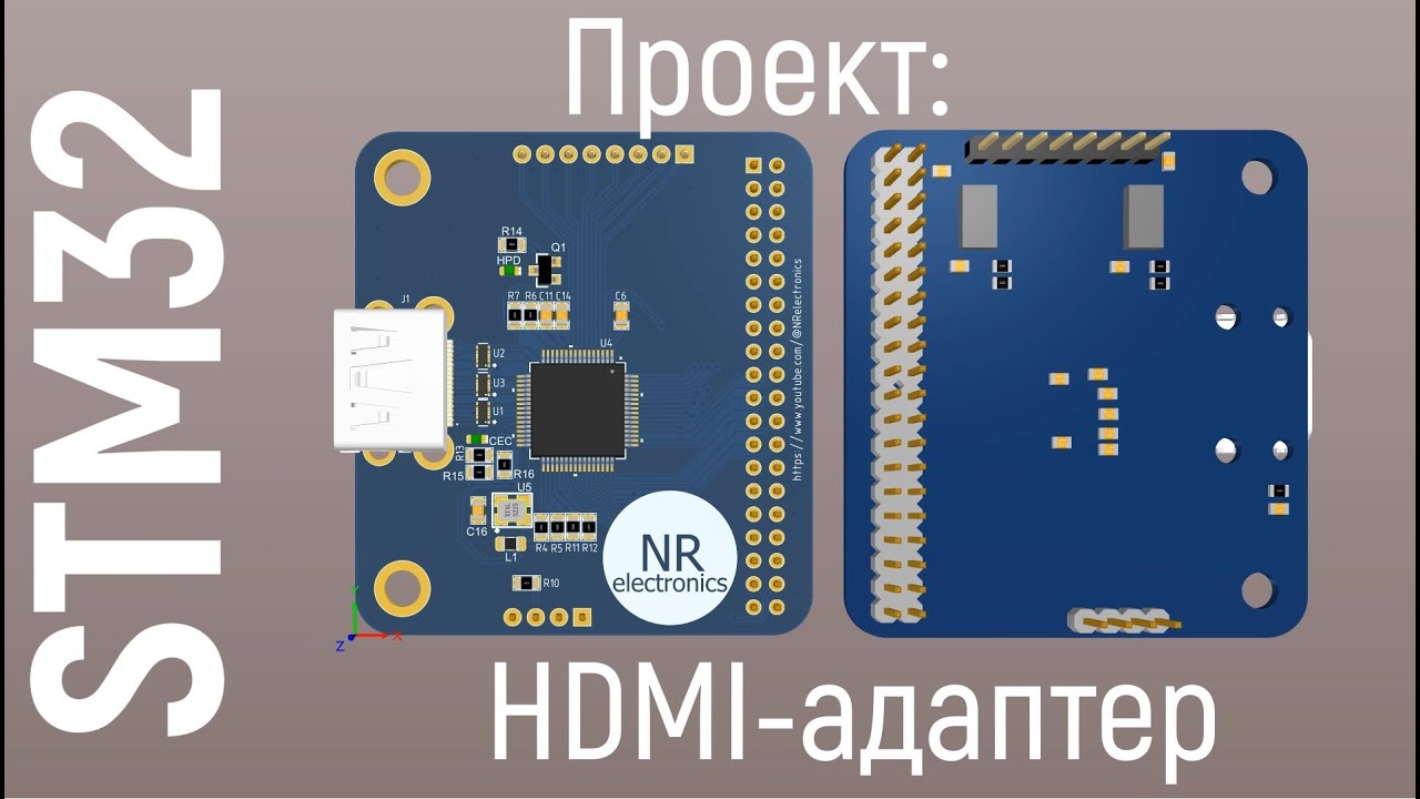Проект: HDMI-адаптер для STM32 на ADV7513