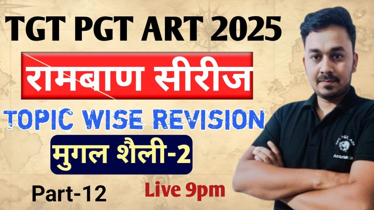 #tgtart || मुग़ल कला || रामबाण सीरीज ||