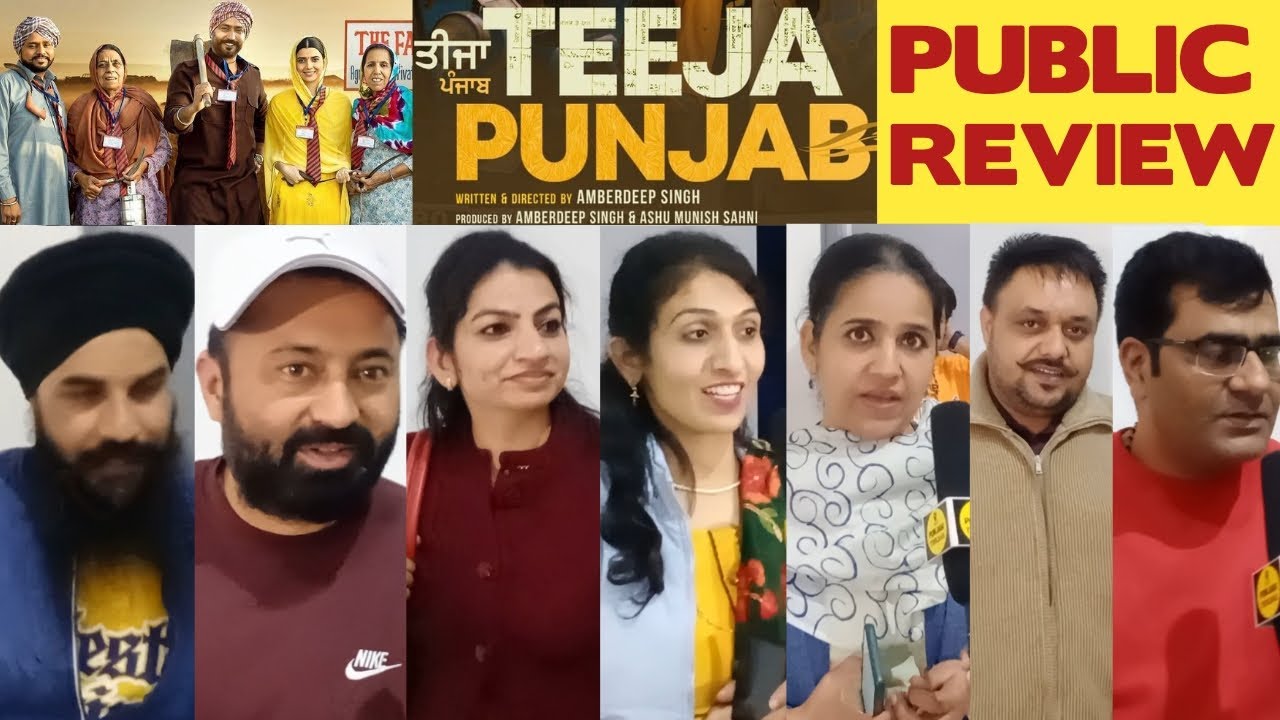 Teeja Punjab Public Review | Teeja Punjab Public Reaction | Amberdeep Singh, Nimrat Khaira, Karamjit