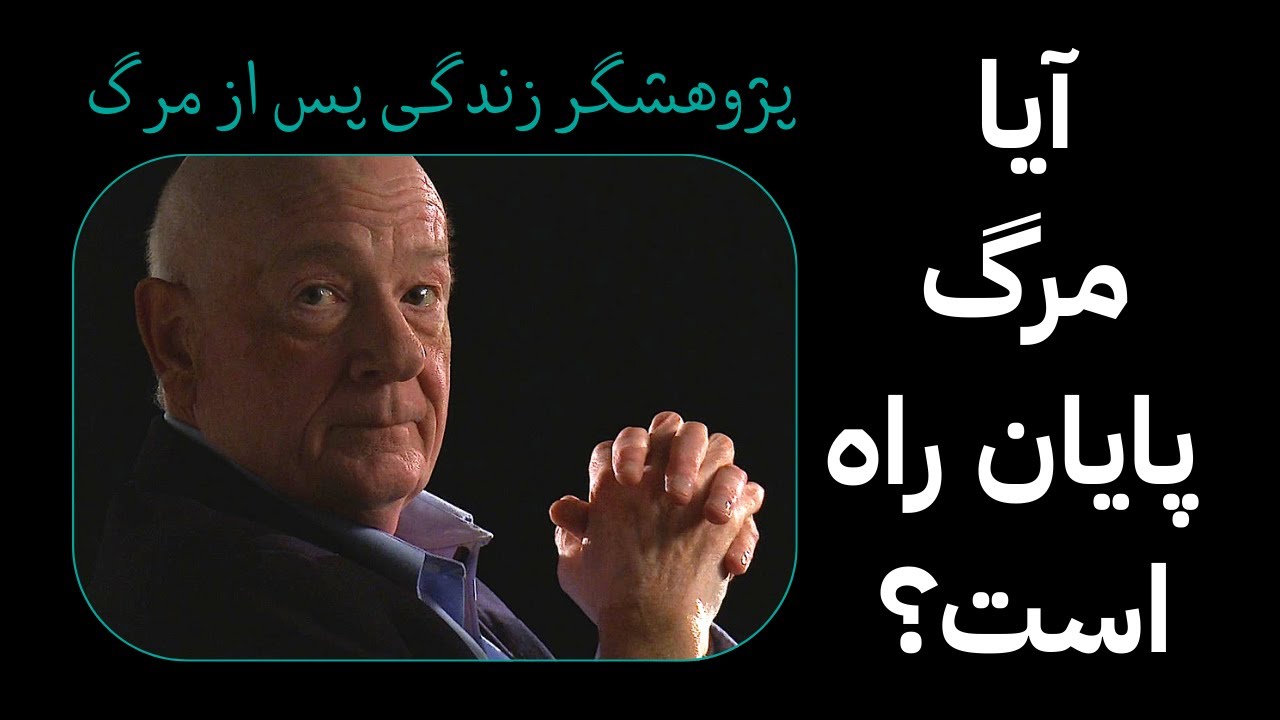 دکتر ریموند مودی، پدر اصطلاح 