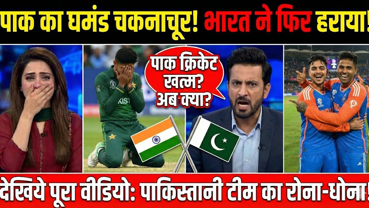 Pakistan Media On India Vs Pak Match ll  IND Win on 15 Feb ll Reaction of Pak Media ll #indvspak 