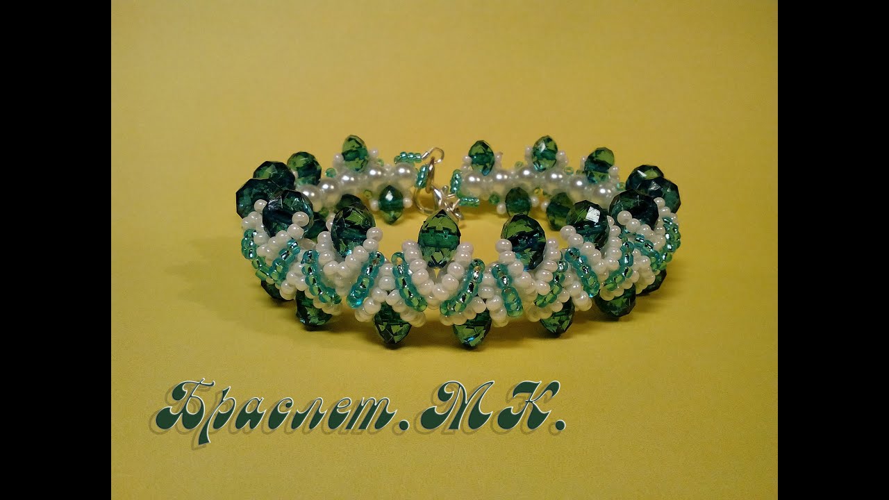 Браслет из бисера и бусин. МК. / Bracelet of beads and beads. D.I.Y.