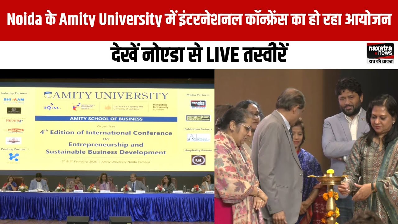 Noida के Amity University में इंटरनेशनल कॉन्फ्रेंस का हो रहा आयोजन, देखें नोएडा से LIVE तस्वीरें