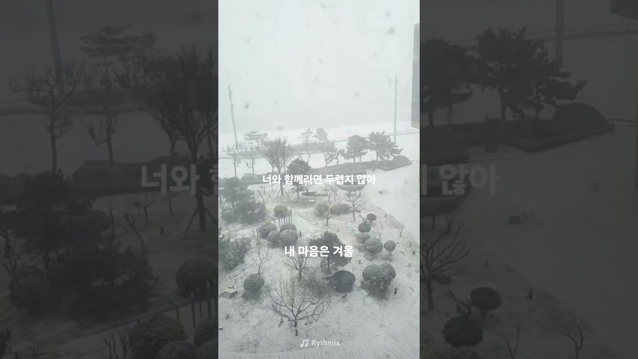 내 마음은 겨울