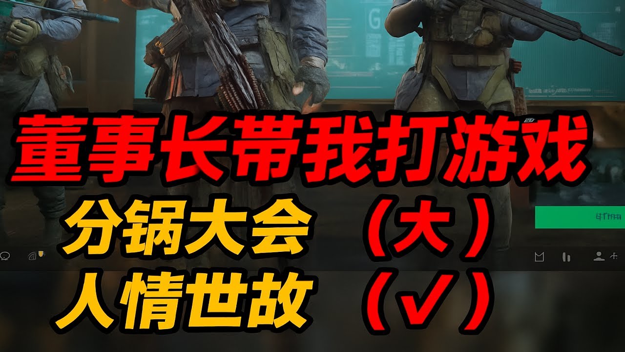 《三角洲行动》老板自称盾狗大师，带我结果被反杀！