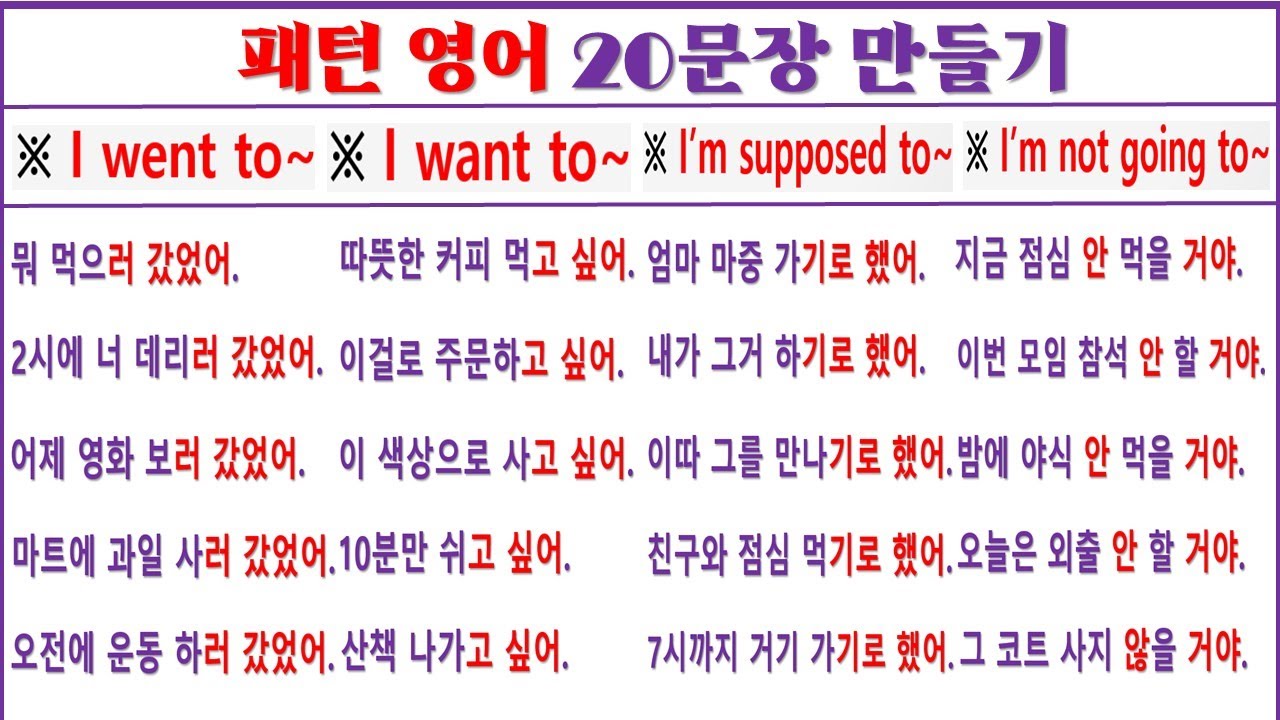 패턴 영어 20문장씩 만들기 프로젝트 (37일 차)