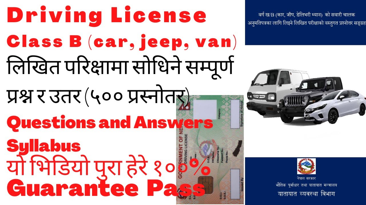 Category B License Written Exam Model Questions 2079 | Nepali driving license exam questions answers