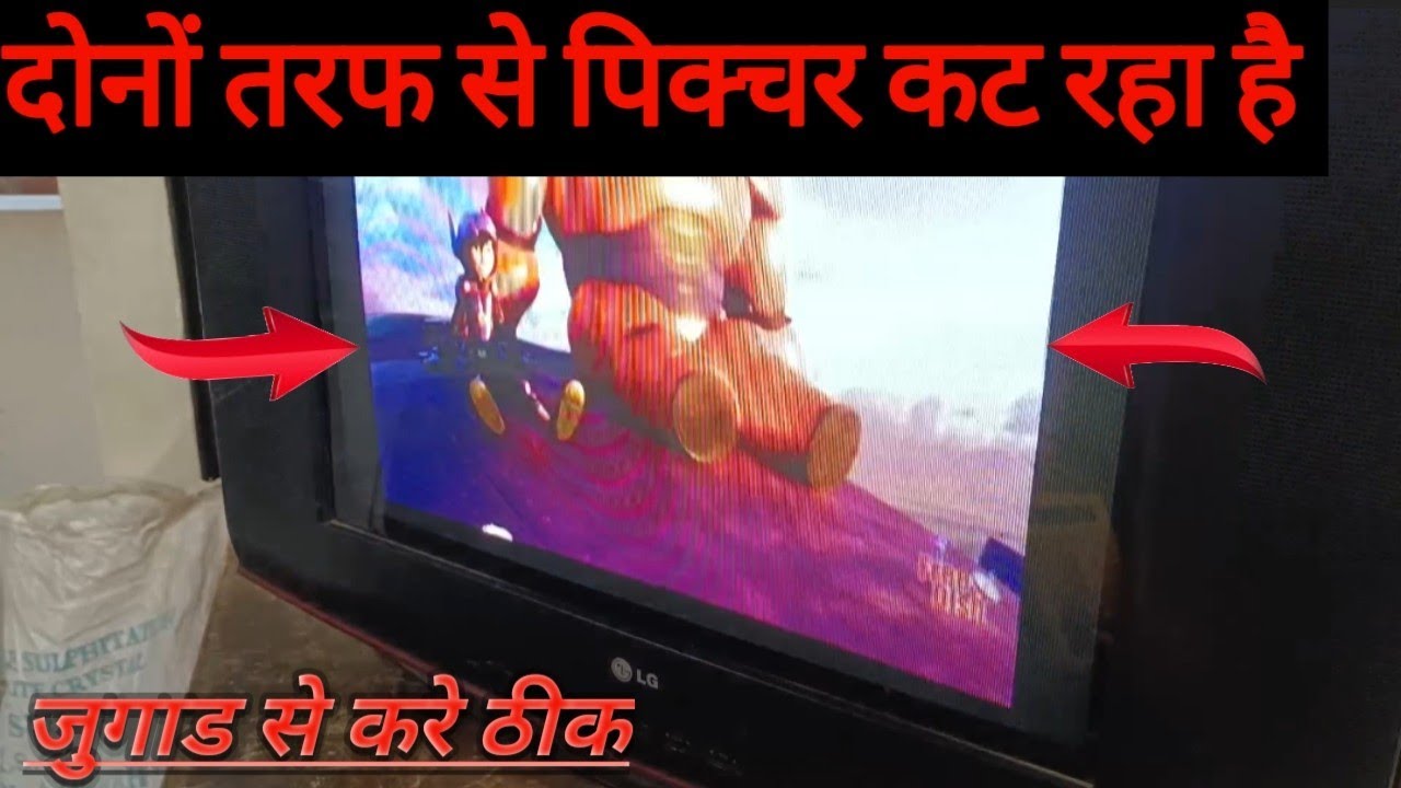 LG ultra slim TV repair picture cutting problem, TV screen dono tarf side se kata hai how to repair