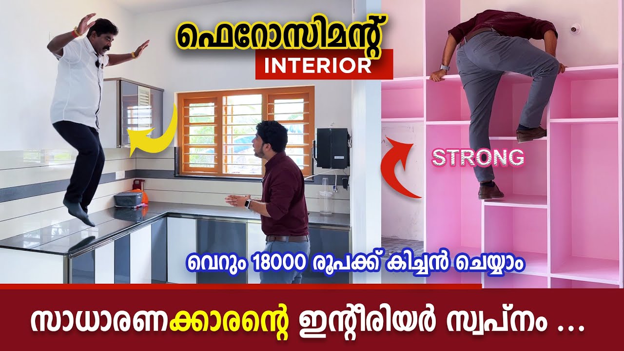 ഏറ്റവുംകുറഞ്ഞ ചിലവിൽ  ഇന്റീരിയർ 😍 Ferrocement Interior , House  ,Ferrocement Kitchen Malayalam