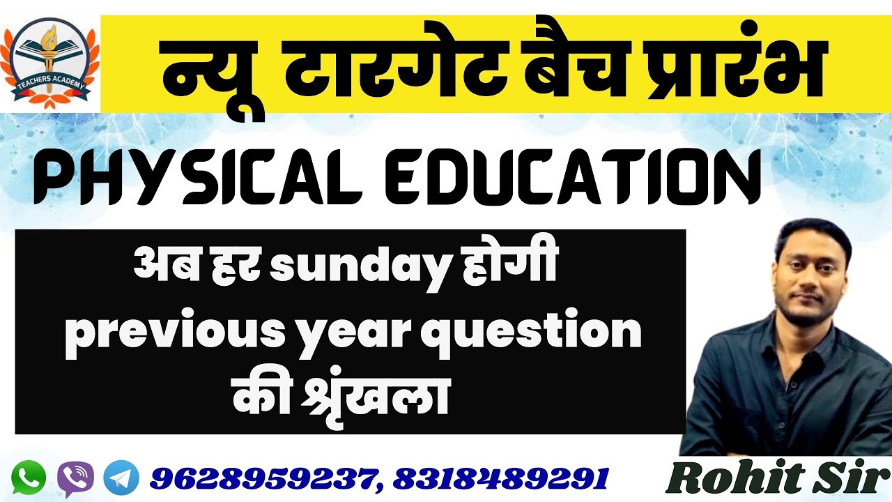 UP TGT/LT Grade Physical Education 2023 || physical education || PGT 2011 PREVIOUS YEAR QUESTION