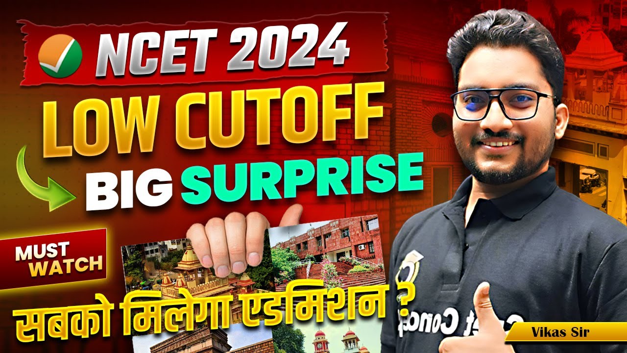 NCET/ ITEP Cutoff 2024 Expected🔥| सबका होगा एडमिशन ? | NCET 2025 Preparation #ncet #ncet2025 #bed