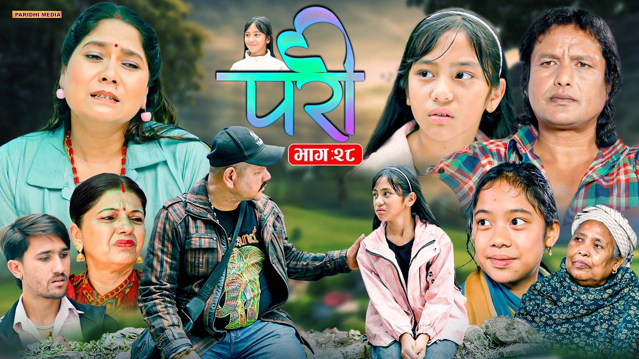 Pari  || परी || भाग &ndash; २८ |  Episode 28 || Nepali Social Serial June.2 - 2026