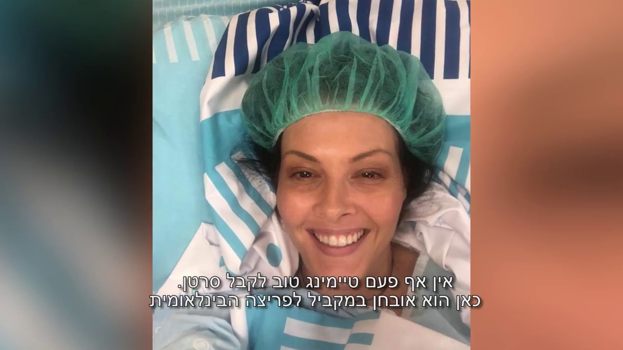 טל מן על ההתמודדות עם סרטן צוואר הרחם לא מתכוונת לוותר