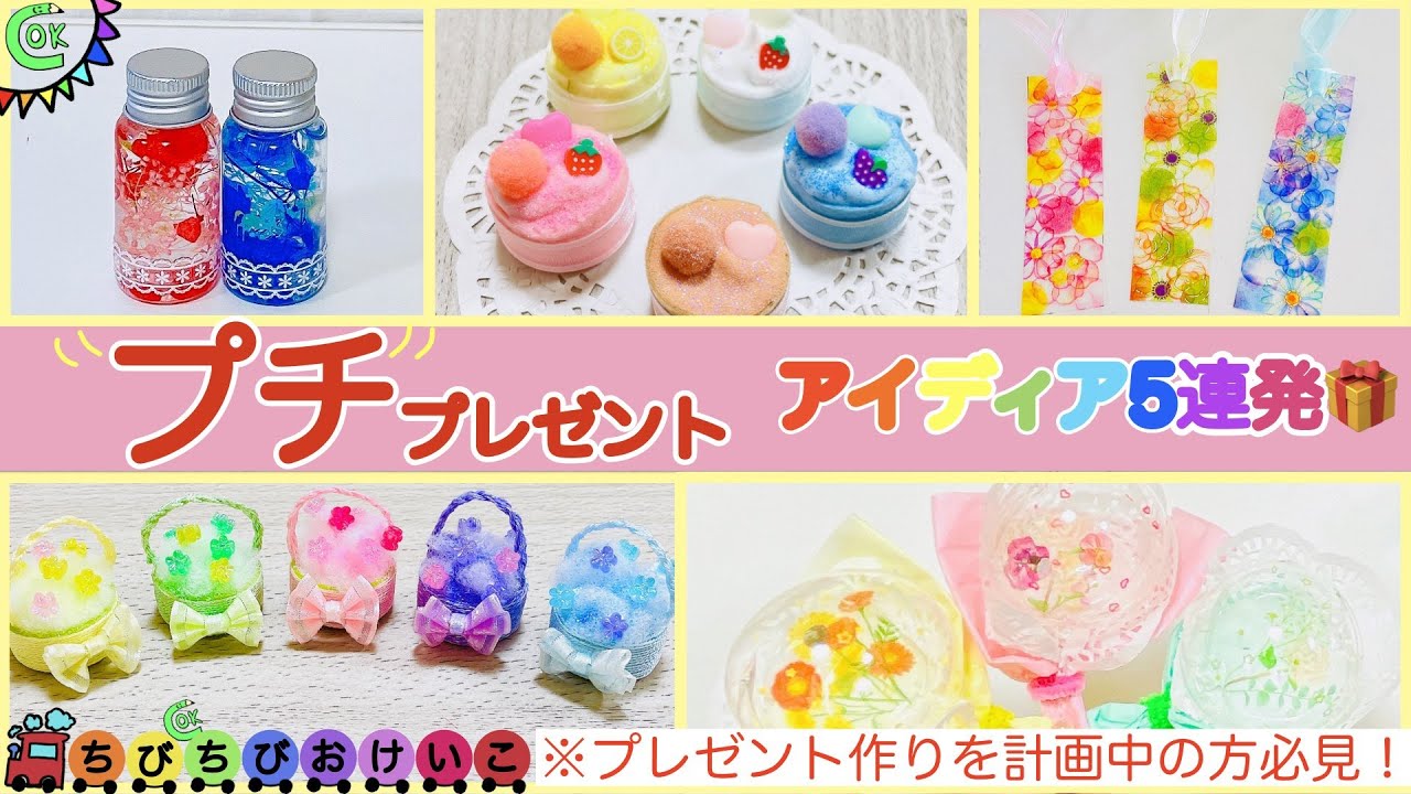 子どもと作る♪【超簡単！100均材料で素敵💖なプレゼント】入園＆入学のお祝いやお友達の誕生日に📛　#プレゼント　#手作り　#100均　#簡単