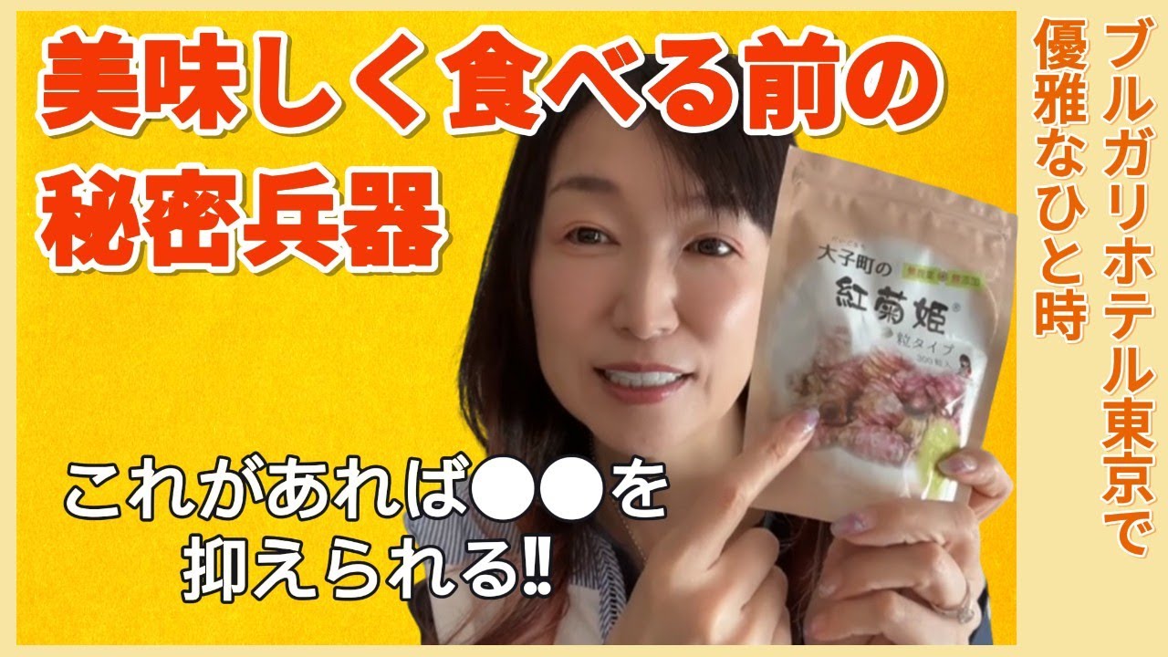 人気で予約殺到 : ブルガリホテル東京のアフタヌーンティーに行ってみた:糖質も脂肪も怖くない秘密のサプリも紹介するね