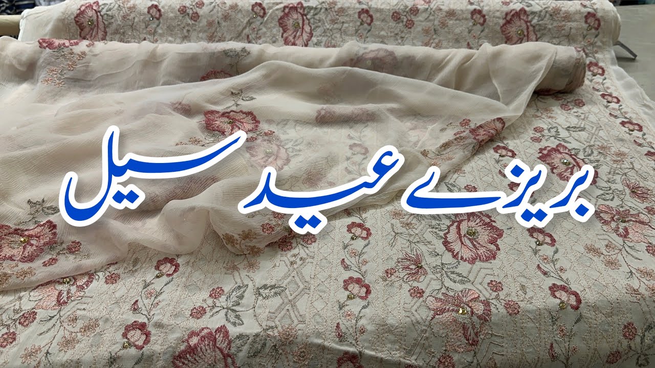 Bareeze New Eid Collection 2026 💕 Bareeze Eid Collection ❤️ Bareeze Collection 