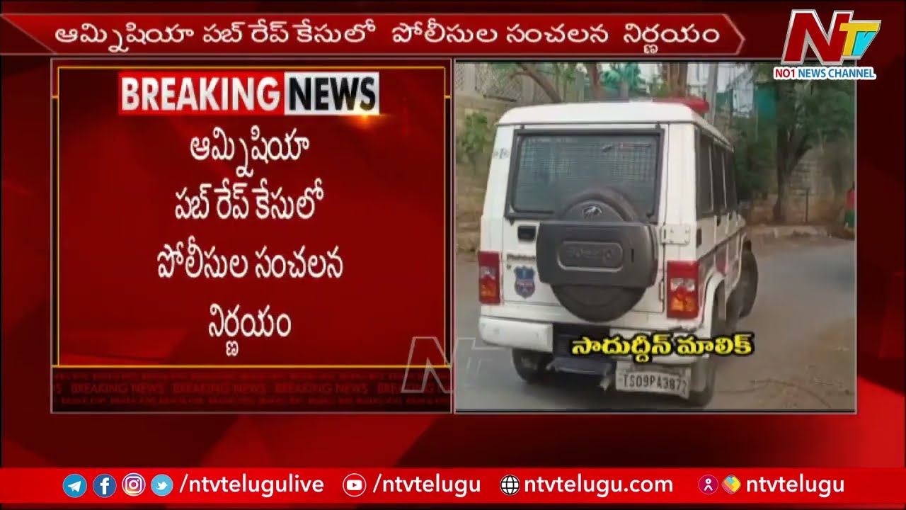 Police Sensational Decision Over Accused In Minor Girl Case | Ntv