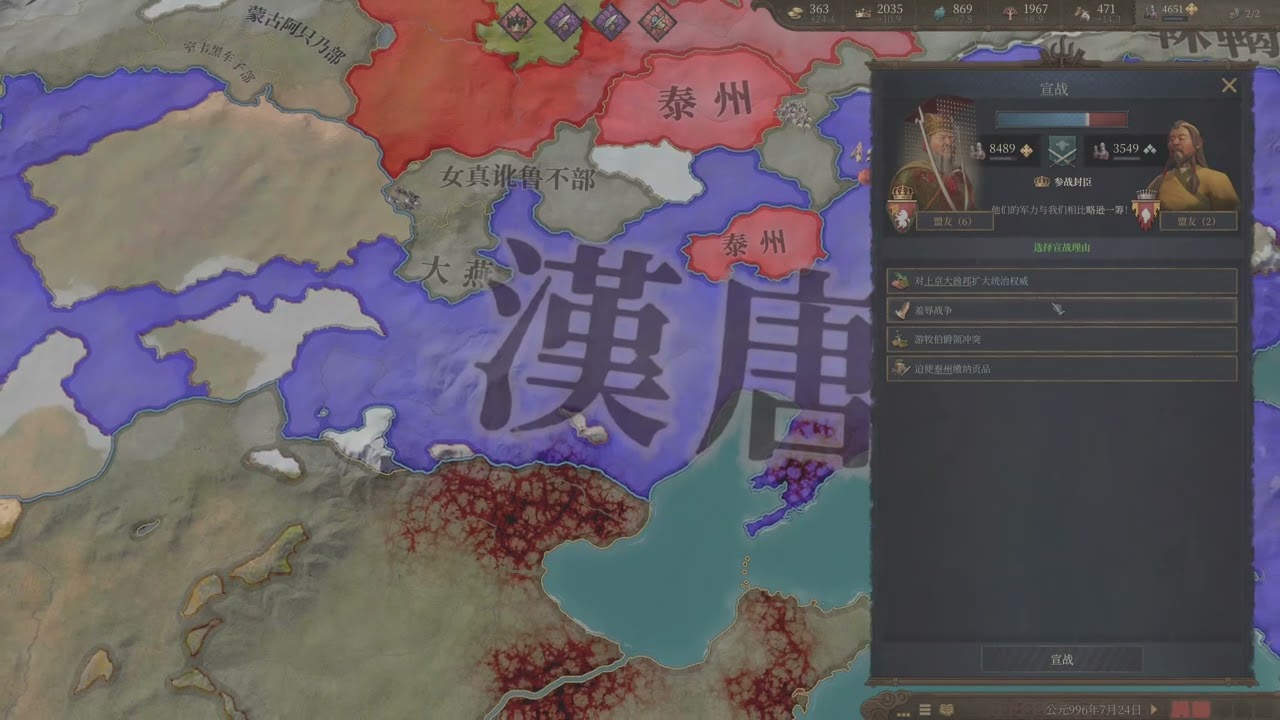 十字軍之王III 2026-01-23 22-16-40