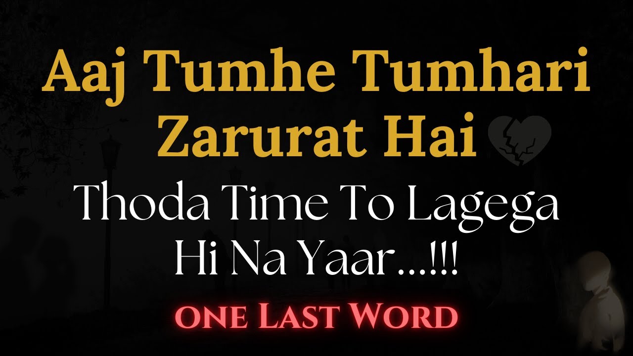 Zaroorat Hai | Hindi Love Poetry | One Last Word Poetry | Sad Poetry