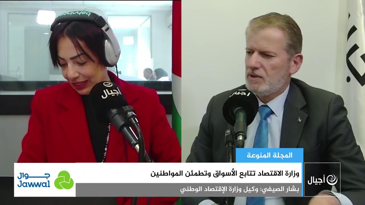 وزارة الاقتصاد تتابع الأسواق وتطمئن المواطنين