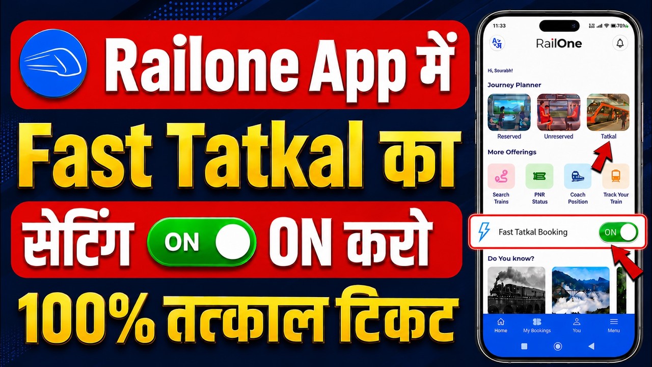 Railone tatkal ticket booking | tatkal ticket booking in mobile | irctc tatkal ticket booking