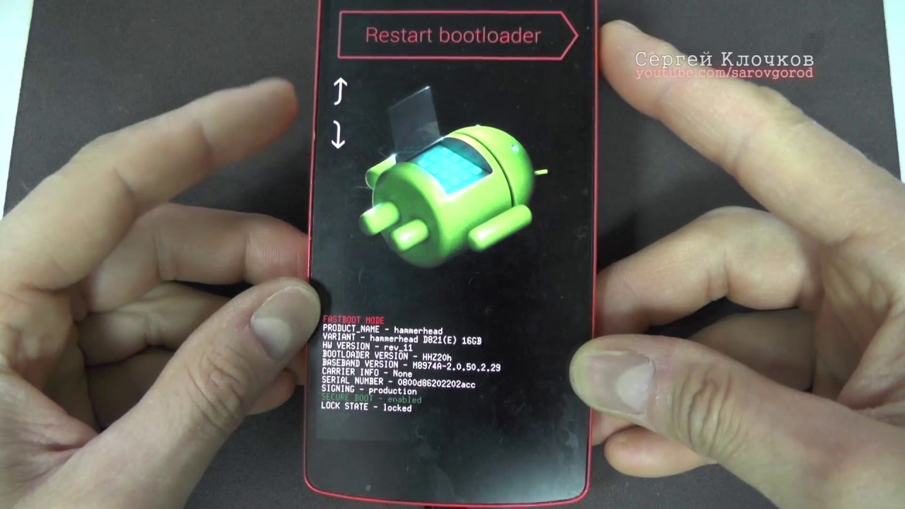 Прошивка Nexus 5 - не сбрасывается графический ключ не работает хард ресет