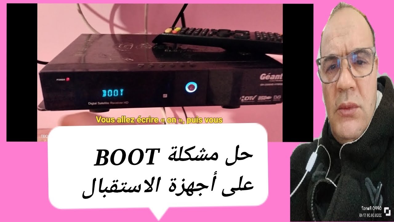 حل مشكلة BOOT على أجهزة الاستقبال بخطوات سهلة | #حل_مشكلة_BOOT#حل_مشكلة_البوت#رسيفر