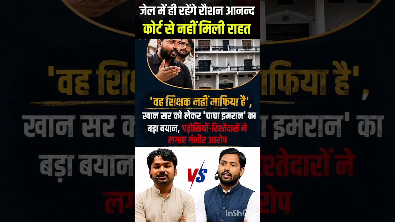 Faizal Khan Roshan Anand sir #news #motivation #upsc #ssc #sscexam #civilservices #sscresult #psc