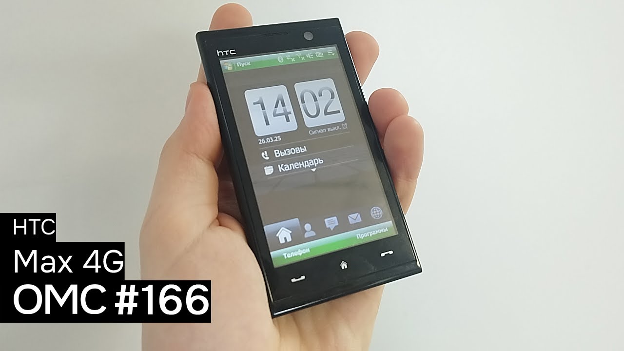 OMC-Review #166 - HTC Max 4G