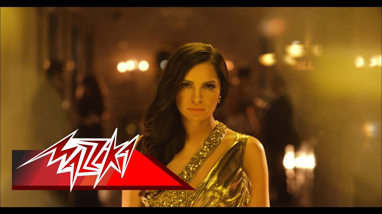 Amal Maher - Ayam Matetawadsh | Official Music Video | امال ماهر - ايام ماتتعوضش