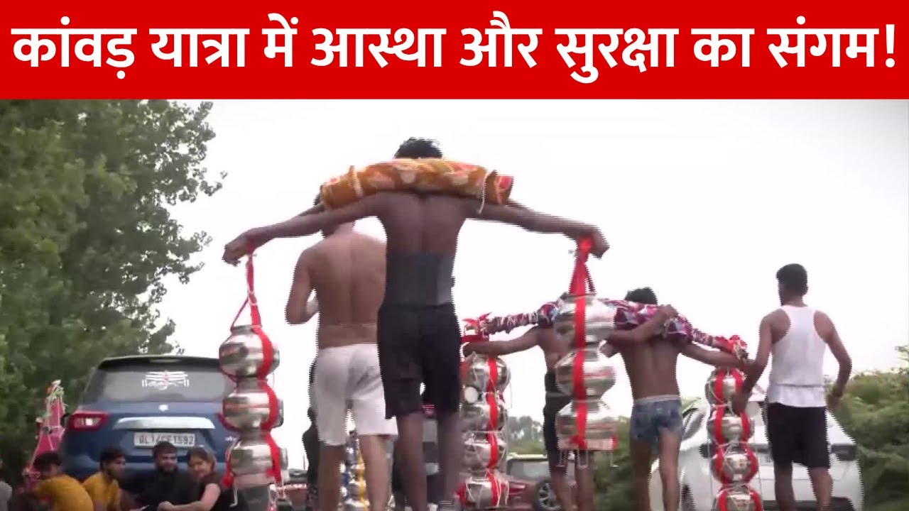 Sawan-Kanwar Yatra: सुरक्षा के कड़े बंदोबस्त, CCTV-Drone से निगरानी, देखिए तैयारियां