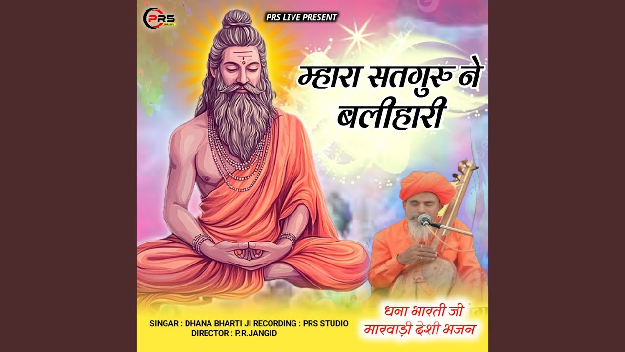 Mhara Satguru Ne Balihari