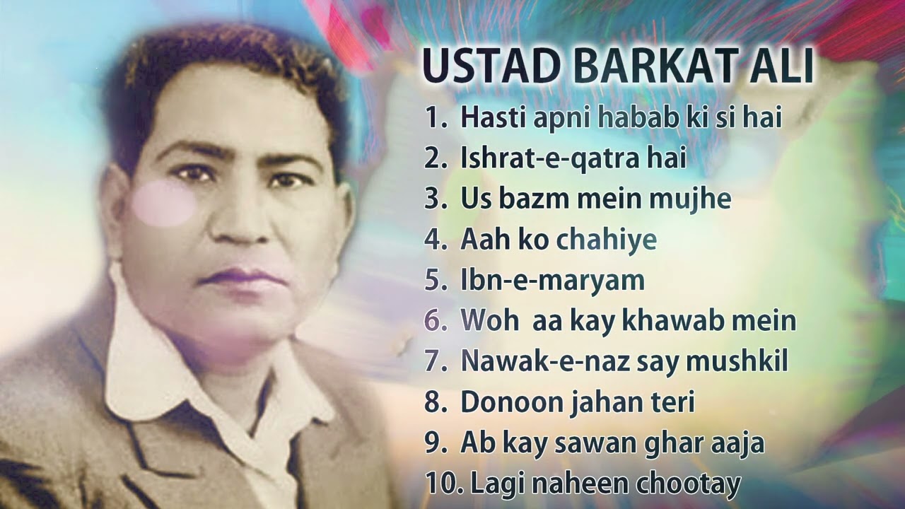 Ustad Barkat Ali Khan | Music Pakistan | SRBC