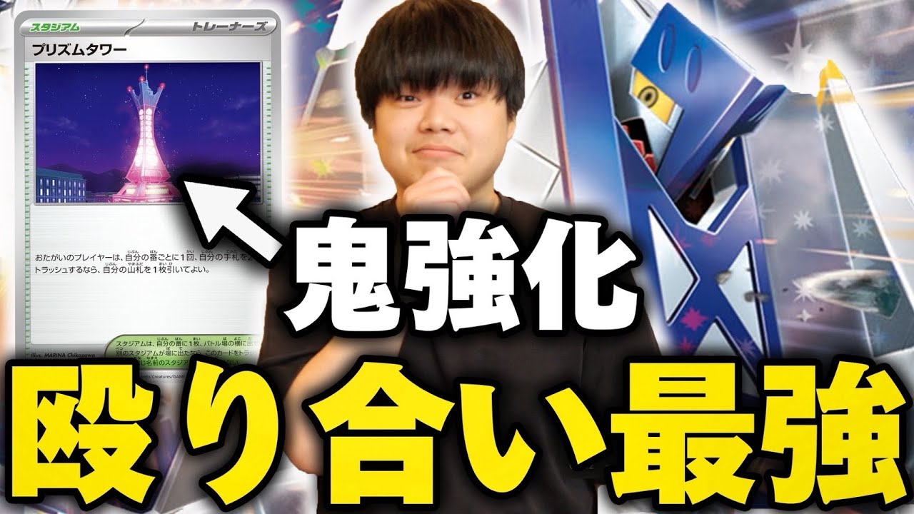 新弾で鬼強化されたブリジュラスがやばい！この一枚でこんなに変わるのか…【ポケカ対戦】