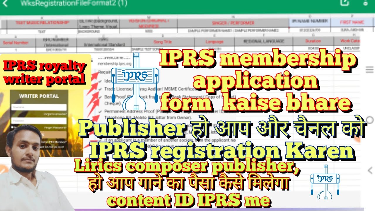 #iprs_membarship Application form - Publisher Ho #iprs Ragistration kaise kare (Lirics,composer )